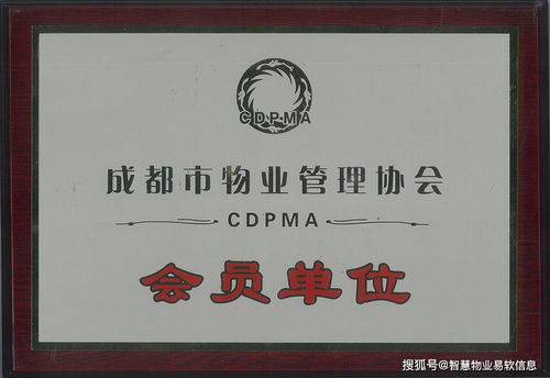 易軟信息 中國物業管理信息化的強勁推手